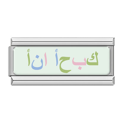 Multilingual ‘I Love You’ Message Italian Charms — Silver Love Message Dangle Links in Multiple Languages