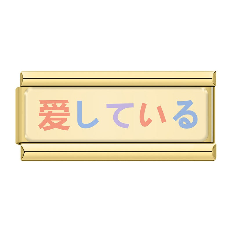 International Language I Love You TZ159