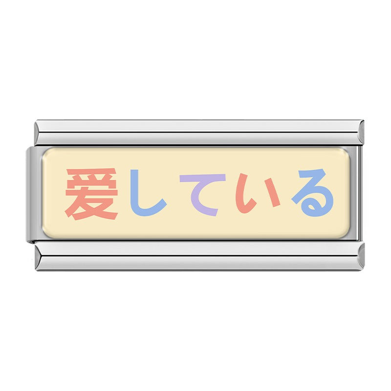 International Language I Love You TZ159