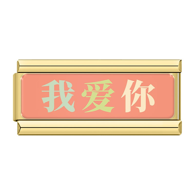 International Language I Love You TZ159